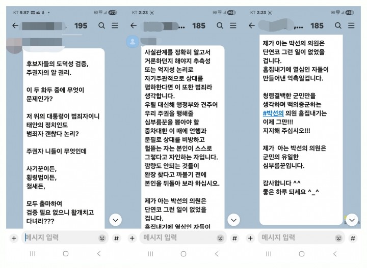 [정치 평론] “원칙과 책임의 정치” 주장 vs “감사원 조사 착수”…박 의원 둘러싼 여론 파장...