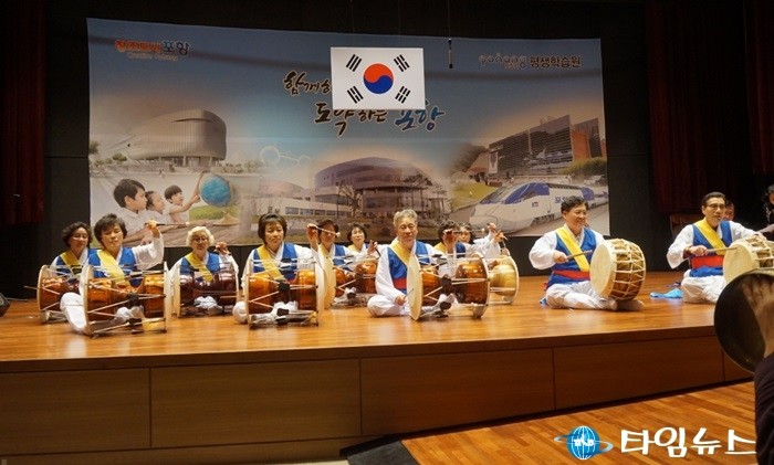 포항시 평생학습원 수료식 및 어울림 한마당 성료