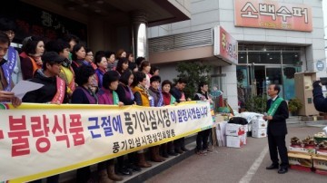 홍삼가공품 신뢰 회복  시장 상인 자정 결의대회  자발적 다짐 결의문 낭독 