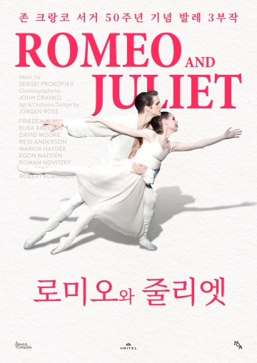 ACC, 영상으로 감상하는 국내외 우수 공연 상영