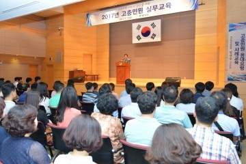 달성군, 2017년 고충민원 실무교육 실시 