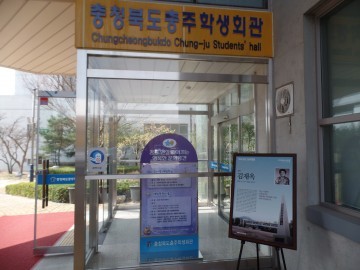 충북북부보훈지청, 우리지역 호국영웅 및 갈등극복 캠페인 릴레이 홍보 실시