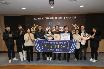 완도군, 전남도 산불 예방·대응 평가 ‘대상’ 수상