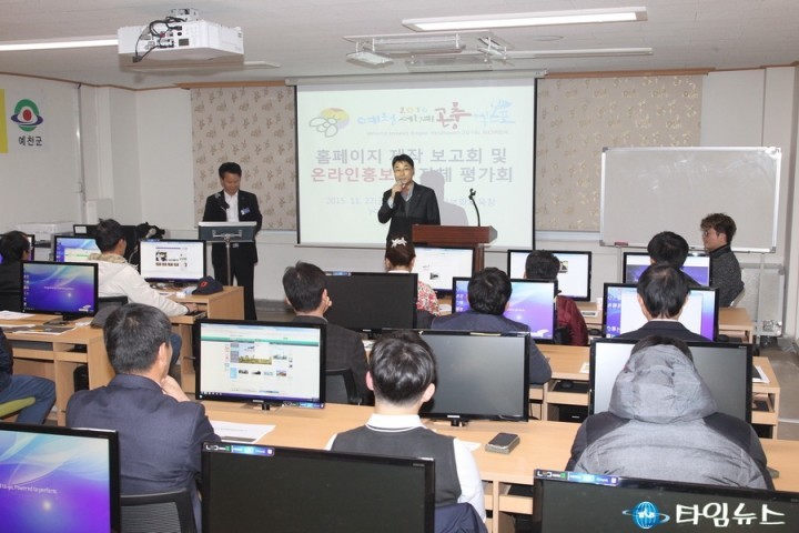 2016 예천세계곤충엑스포 홈페이지 제작 용역 보고회 및 온라인 홍보단 자체 평가회 개최