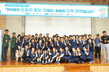 건양대병원, 미화부 격려행사…“청결이 환자 신뢰의 시작”