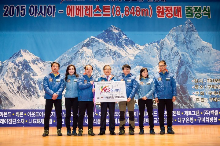 구미산악인, 지구상 가장 높은 곳 ‘에베레스트 만데이’ 간다