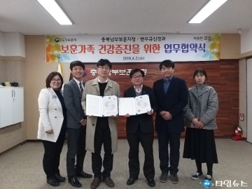 충북남부보훈지청, 변우규신경과의원과 업무협약
