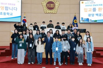 전남도의회 김태균 의장, 청소년 의회교실서 초등학생들과 소통의 시간 가져 