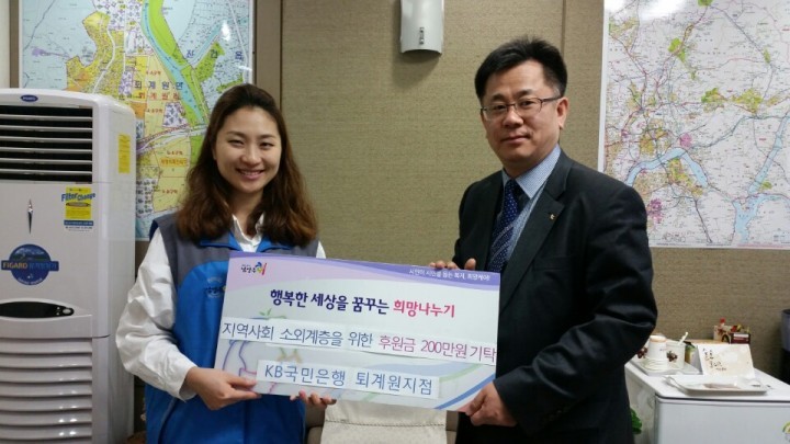 국민은행 퇴계원지점 서부희망케어센터에 후원금 기탁