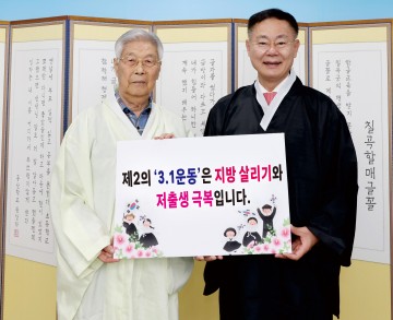김재욱 칠곡군수,“3.1운동 정신을 지방 살리기와 저출생 극복으로 계승해야”