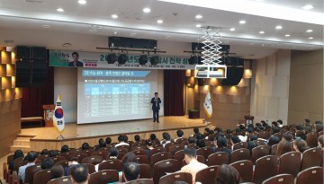 성주군, 2020학년도 대학 입시 설명회 개최