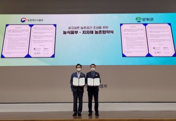 일반농산어촌사업분야 등에 5년간 246억 원 확보한 군위군