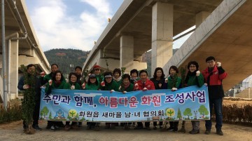 주민과 함께, 아름다운 화원을 만들어요!