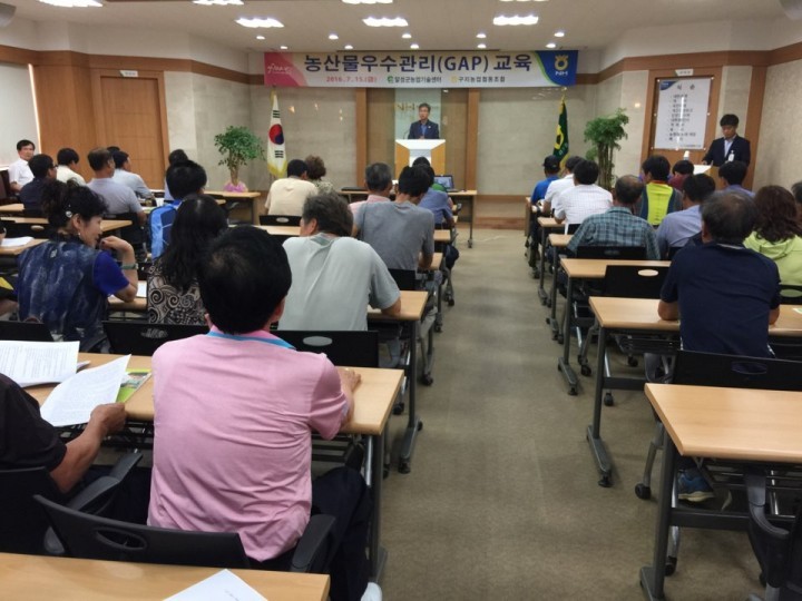 달성군, 생산에서 판매까지 안전한 먹거리 농산물우수관리(GAP) 교육 