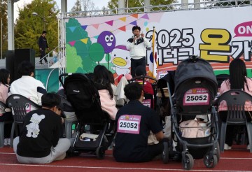 대전 대덕구, 가족이 함께 달린 ‘온 가족 런데이’ 성황…500여 명 참여
