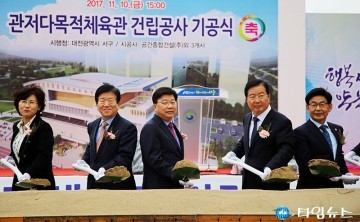 대전 서구, ‘관저다목적체육관 건립공사’ 10일 첫삽!