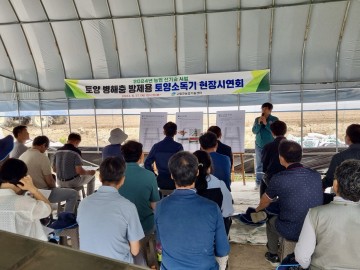 고령군, 토양 병해충 방제용 토양소독기 현장 연시회 개최