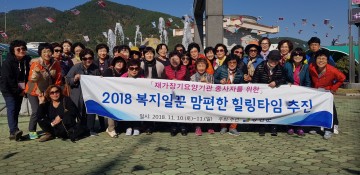 강진군, 재가요양기관 종사자들  힐링타임 가져