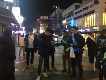 청주상당서 청소년 탈선예방 민 경 합동캠페인 