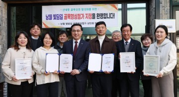 대전 동구, 낭월 빛담길 골목상점가 지정