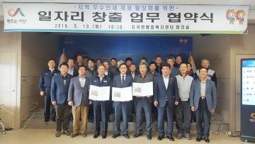 서산시 지곡면 일자리 창출에 가시적인 성과