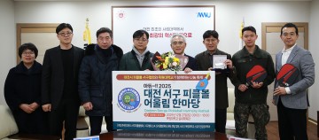 이희학 목원대 총장, 대전 서구 피클볼 확산 공로 감사패