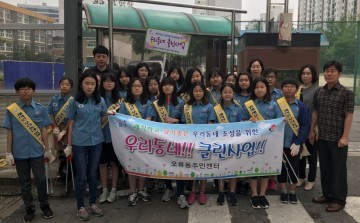 대전 중구 오류동-오류초교, 클린사업 전개