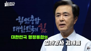 김태흠 충남지사 ‘행정통합 일타강사’ 자처…재정·권한 이양 촉구