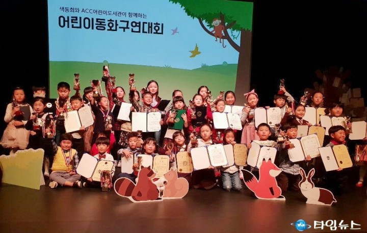 ‘제19회 어린이동화구연대회’ 성료