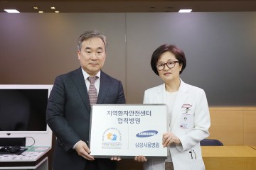 대전선병원, 삼성서울병원과 환자안전체계 강화를 위한 협력 네트워크 병원 구축