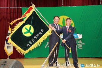 예천군새마을지도자 역량강화 워크숍 개최