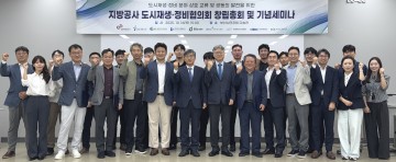 대전도시공사, 도시재생·정비협의회 참여로 지역 상생 추진