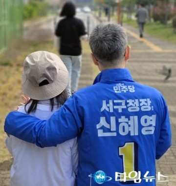 신혜영 서구청장 예비후보, 돌봄 행정 전환…AI 사각지대 선제 발굴