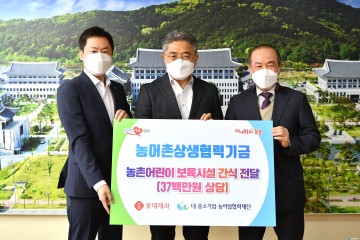 농촌 어린이 시설에 기업체 사랑의 손길 전해진다!
