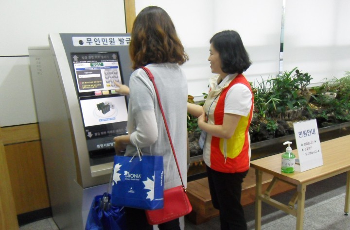 민원 도우미 및 무인민원발급기 확대운영