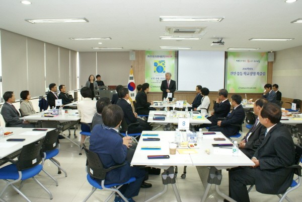 천안 중등 학교장 독서모임「학교경영 북클럽」운영
