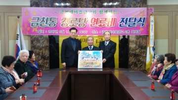 금천새마을금고  꽃샘추위 녹이는 따뜻한 선행 펼쳐