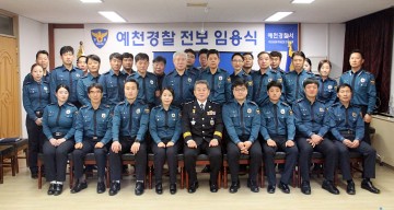 예천경찰서 전보 임용식 및 현장 조기 적응을 위한 오리엔테이션실시