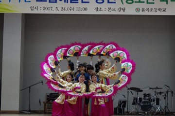 율곡초, 찾아가는 경상북도립예술단 공연 열려