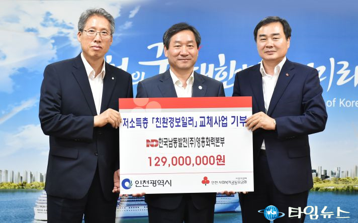 민간기업 기부금 전달식