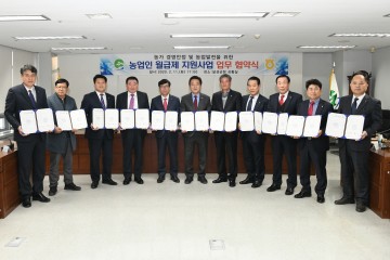 ‘농업인 월급제 지원사업’ 첫 시행하는 달성