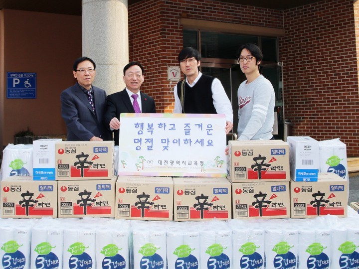 설동호 대전시교육감, “설 명절 어려운 이웃과 함께 보내세요”