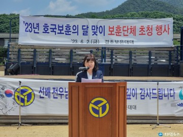 충북남부보훈지청, 호국보훈의 달 계기 보훈단체 초청행사