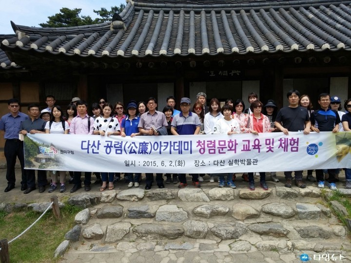 부천 원미구, 다산선생의‘공렴 사상’배운다 