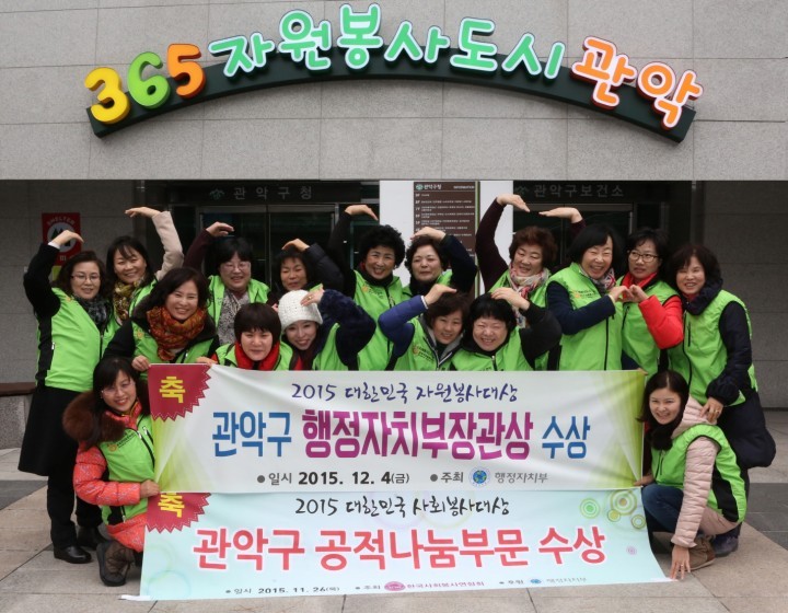 ‘안전’ ‘자원봉사’ 등에서 좋은 평가 받은 관악구