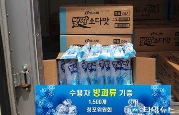[포토]청송군 경북북부제1교도소 아이스크림