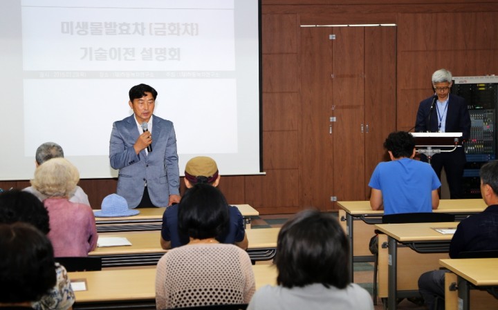 하동녹차연구소, 자체 개발한 ‘금화차’ 기술이전 설명회 개최