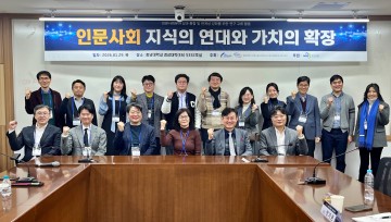 충남대 HUSOP, 인문사회 연구자 30명 교류회 개최