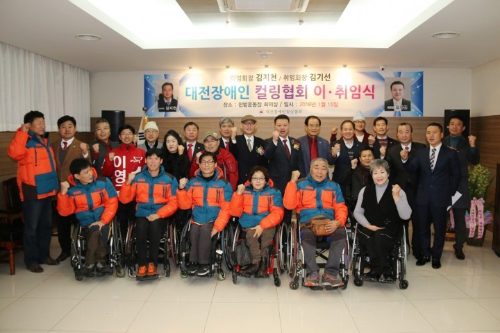 대전시장애인컬링협회 김지선 회장, 오는 2018년 평창동계올림픽 메달 거둘 것!