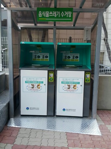 광주 서구, 음식물쓰레기 세대별 종량제 큰 효과